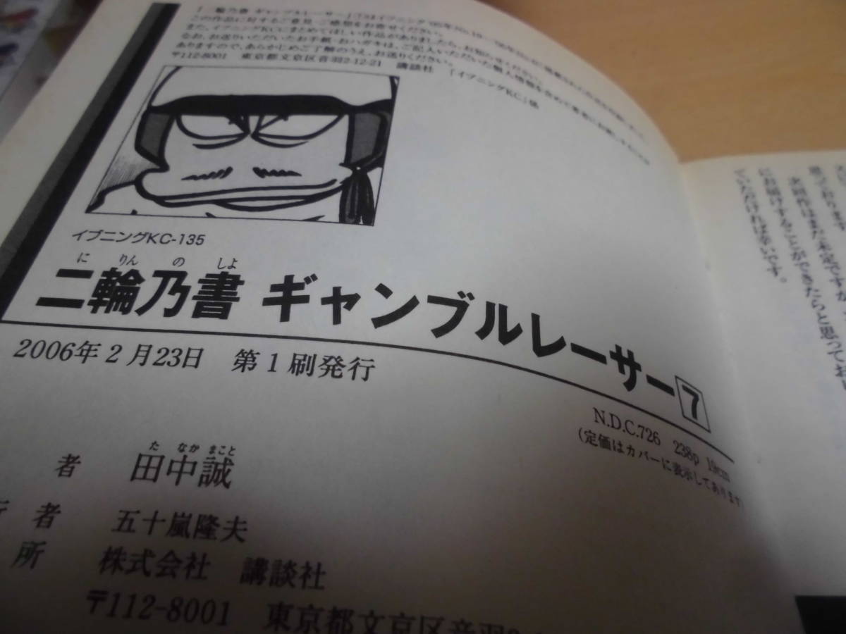 ギャンブルレーサー 28冊 全39欠有 ギャンブルレーサー二輪乃書 6冊 全7欠5 田中誠 J 3 青年 売買されたオークション情報 Yahooの商品情報をアーカイブ公開 オークファン Aucfan Com