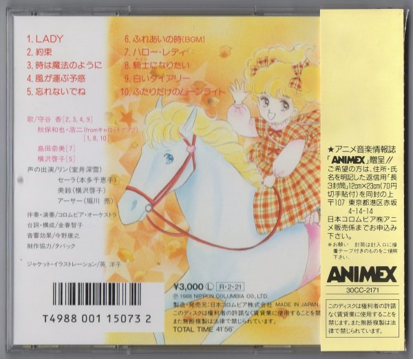 6776 レディレディ Lady Lady ヒット曲集 19 02 21 サウンドトラック 服部克久 田中公平 守谷香 横沢啓子 島田奈美 帯付 アニメソング一般 売買されたオークション情報 Yahooの商品情報をアーカイブ公開 オークファン Aucfan Com