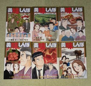 美味しんぼ 全巻のヤフオク の相場 価格を見る ヤフオク の美味しんぼ 全巻のオークション売買情報は6件が掲載されています