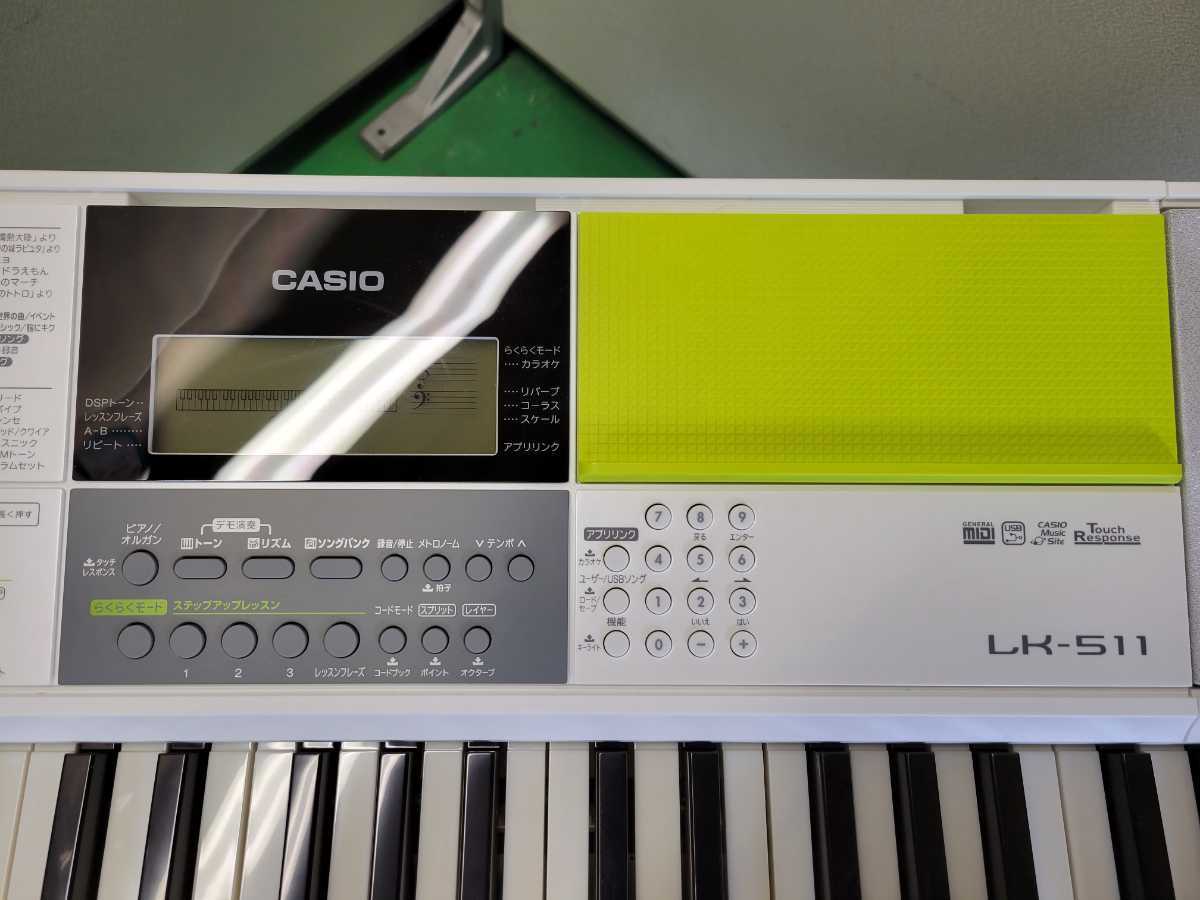 1円～】楽器 CASIO LK-511 2018年製 61鍵盤 電子キーボード 光
