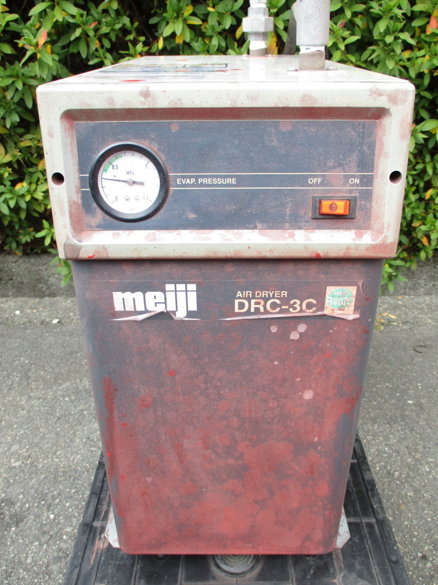 明治　エアードライヤー　DRC-3B　100V 冷凍式エアドライヤ DRC形(高温入気仕様) 明治機械製作所 【通販