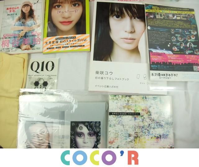 同梱可】中古品 タレントグッズ 桐谷美玲 柴咲コウ 綾野剛 他 フォト 