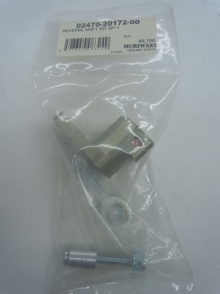 モリワキ 02470-20172-00 補修部品 リバースシフトキット HONDA SP-1用