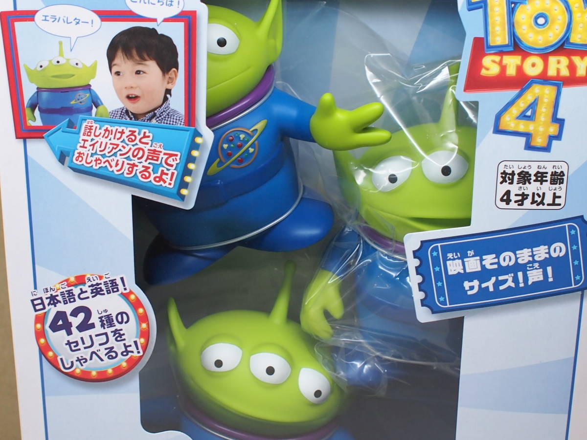 爆売り トイ ストーリー4 リアルサイズ トーキングフィギュア エイリアンセット 全長15cm その他人形 Www We Job Com