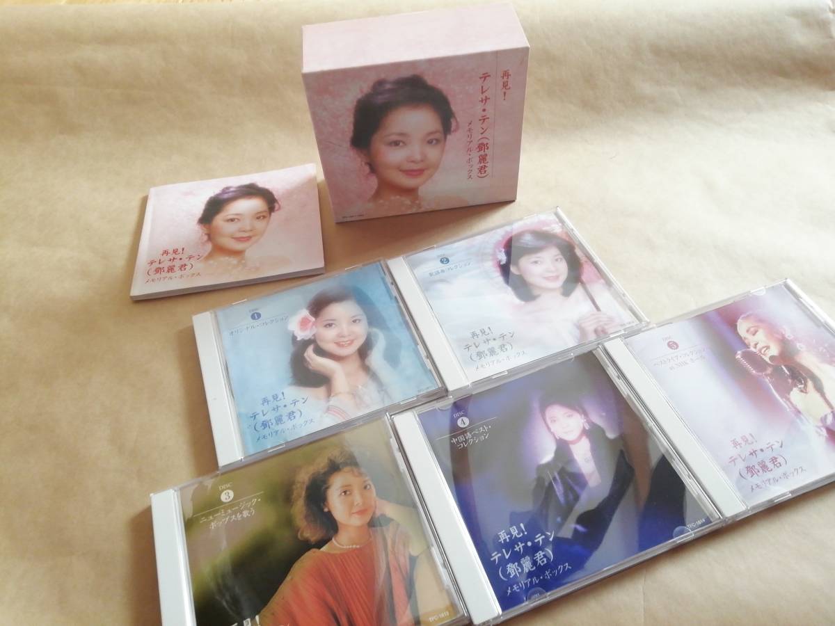 大得価，低価 CD 5枚組 再見 テレサ テン メモリアル ボックス ① ⑤(アジアンポップス)｜売買されたオークション情報、yahooの商品情報をアーカイブ公開 - オークファン アジアンポップス