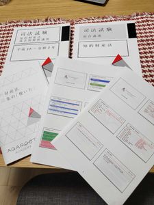 アガルート 司法試験 知的財産法 （裁断済み】2024年 司法試験