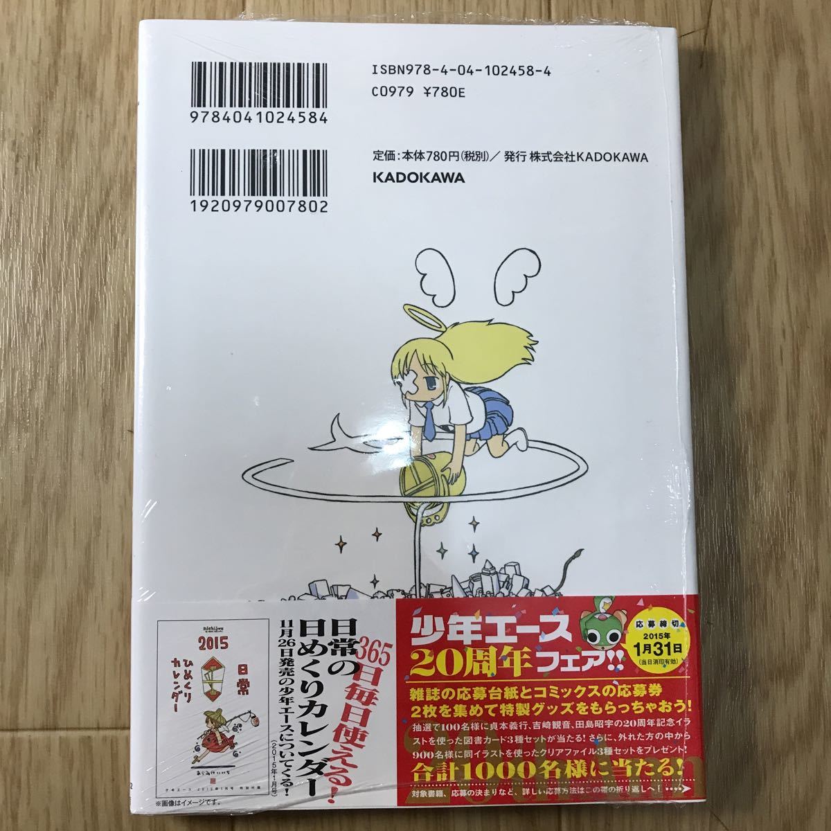 激レア】日常 Helvetica Standard 絵 ヘルベチカスタンダード え 特典
