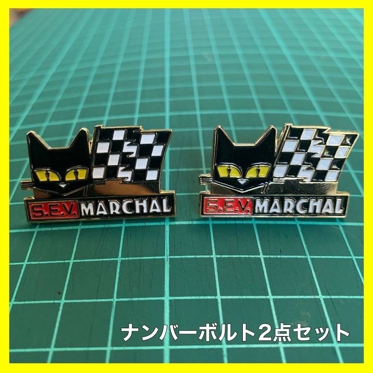 送料無料☆マーシャル チェッカー ナンバーボルト 2点セット CBX400F