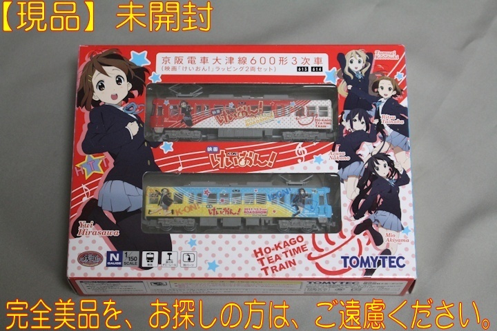 大津通臣、【線路】、希少な額装用画集より、新品額装付、状態良好 鉄道コレクション 鉄コレ トミーテック 京阪電車大津線600形3次車 標準