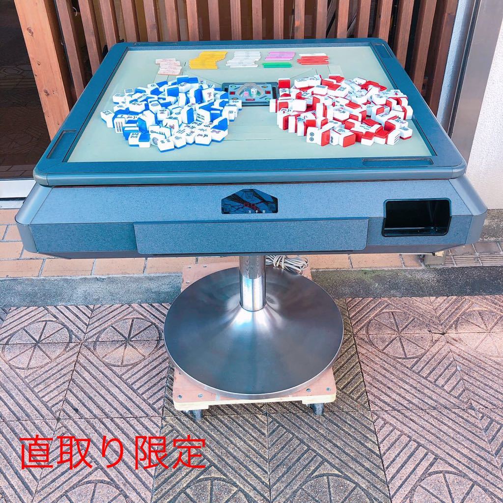 全自動麻雀卓 電元オートメーション 雀豪DOME AM-9401A 【公式通販】