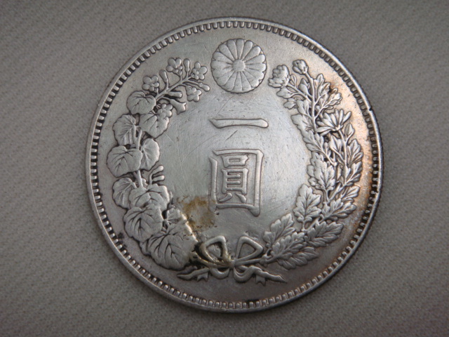 416・ONE YEN・900 大日本 一圓 銀貨 古銭 1円 明治三十六年