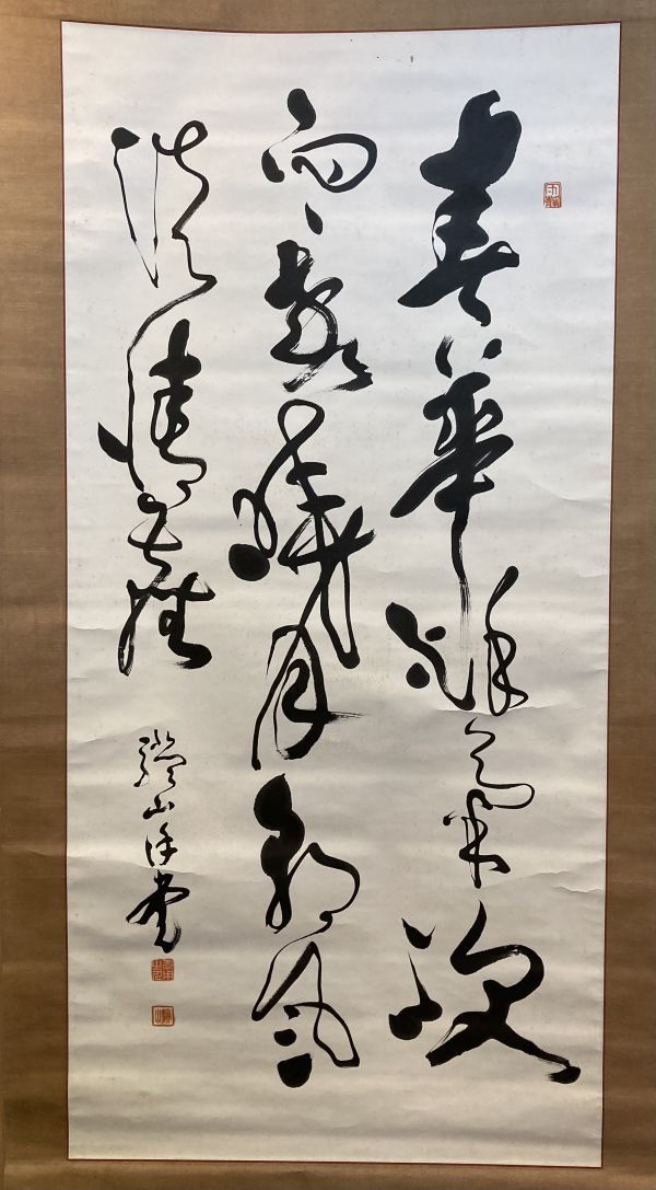 年代物 骨董 掛軸 n31 年代物 骨董 掛軸 n31 年代物 骨董 掛軸 n31