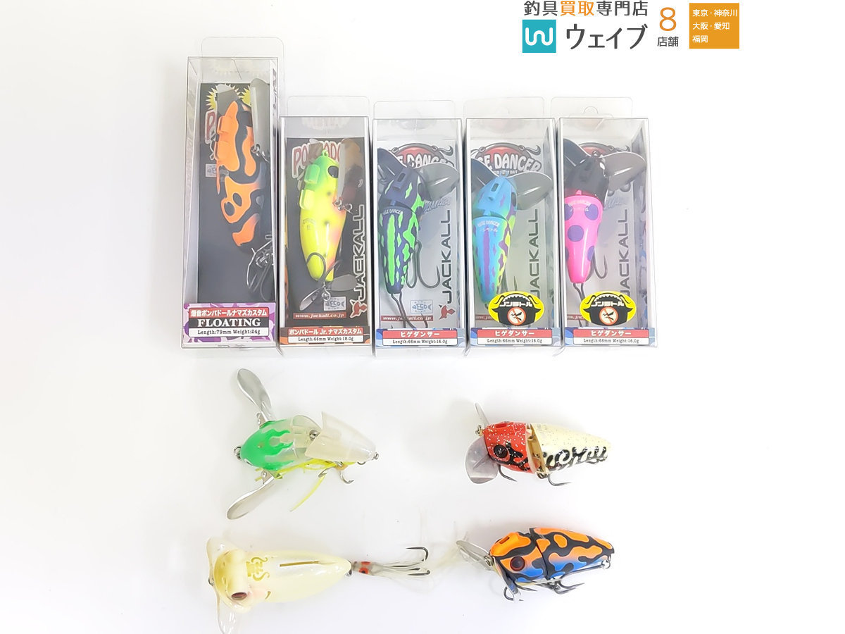 ジャッカル ヒゲダンサー・ポンパドール Jr ナマズカスタム、メガバス