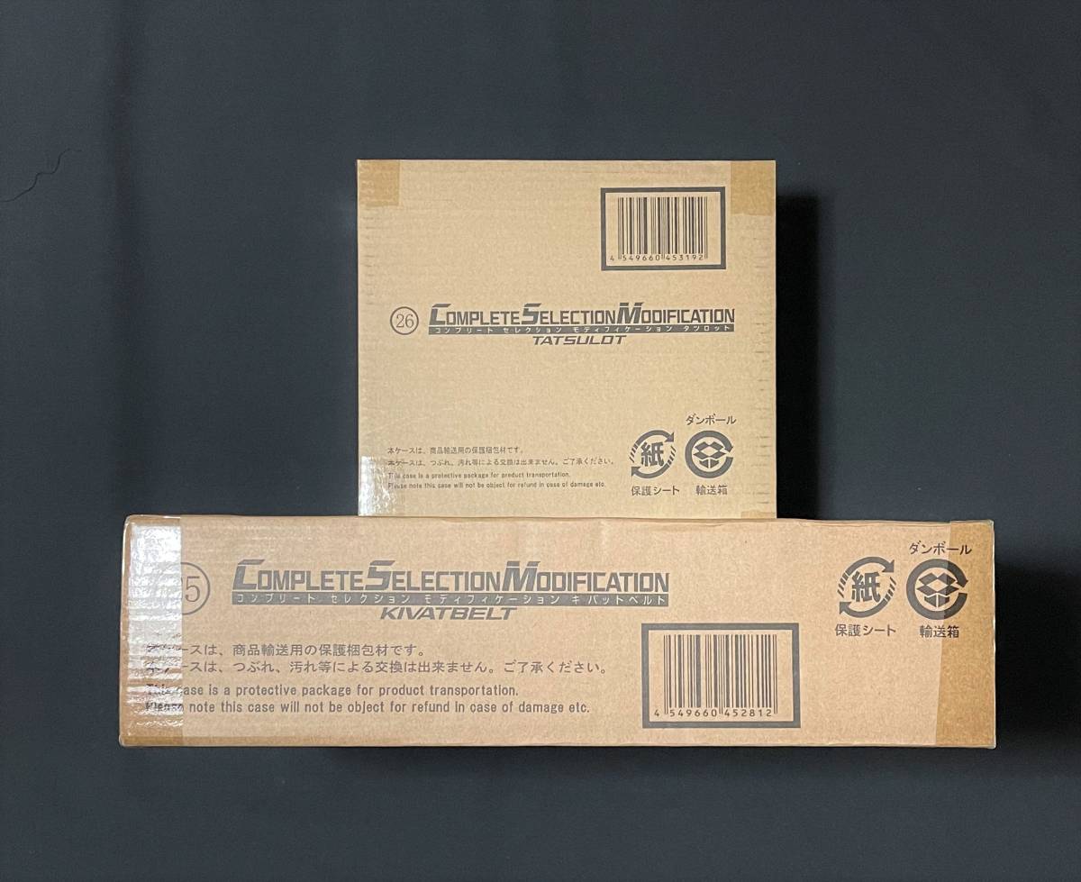 輸送箱未開封品 プレミアムバンダイ COMPLETE SELECTION MODIFICATION 