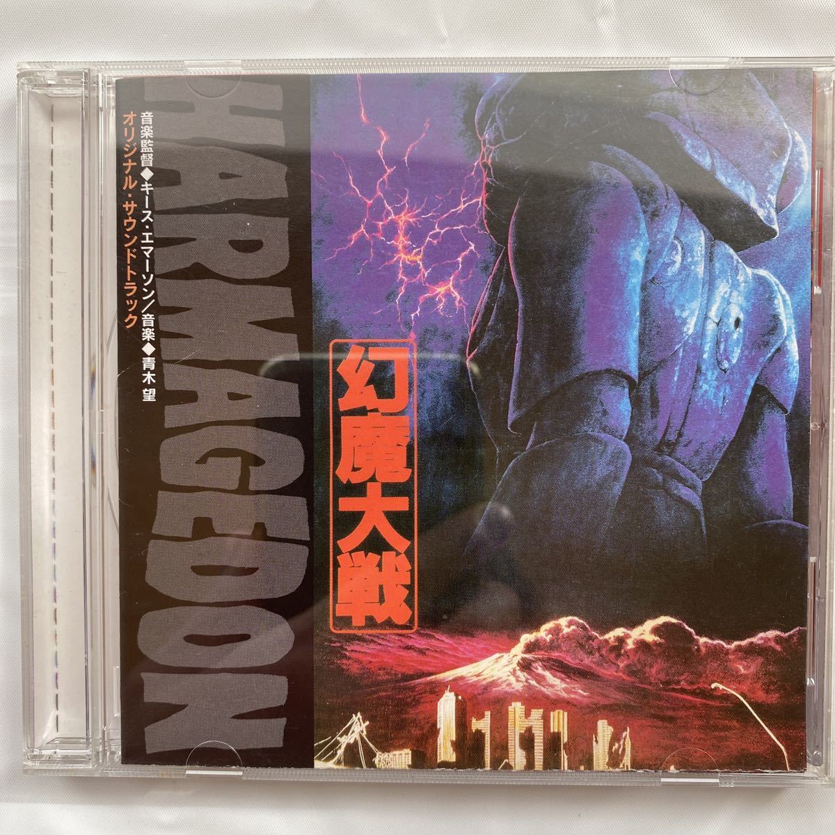 幻魔大戦 オリジナル・サウンドトラック キース - HARMAGEDON CD 