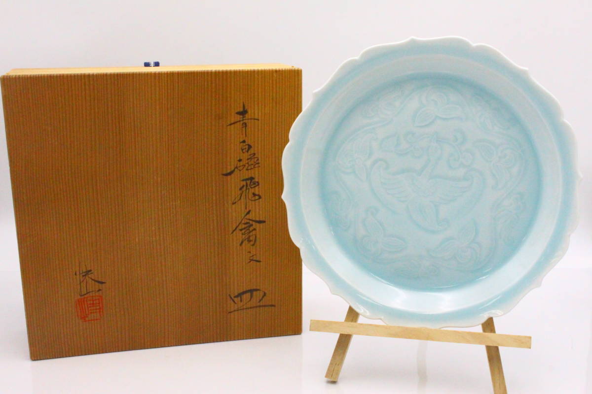 快山窯 塚本快示 人間国宝 青白磁鷺草文皿 青白磁 ◇名品 共箱・共布