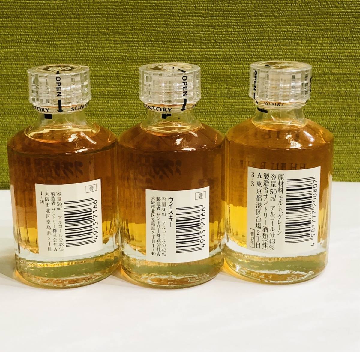 B590147 SUNTORY サントリー ウイスキー 響 12年 17年 ノンビンテージ
