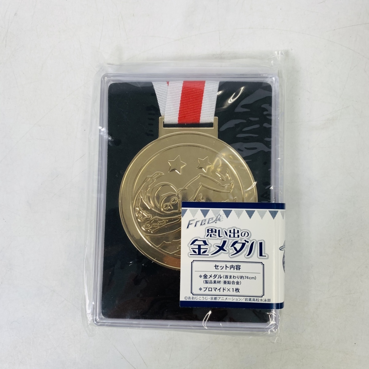 Free! 思い出の金メダル 新品未開封 Free 思い出の金メダル ブロマイド 1枚 セット(コミック