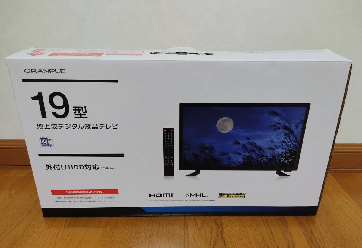 GRANPLE ちょい録地上波デジタル液晶テレビ 19V型 外付けHDD録画対応
