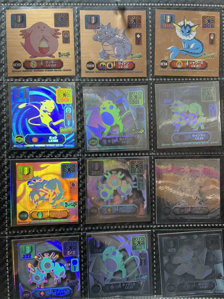 最強シール烈伝ポケモンシールポケットモンスター最強シール列伝スーパーdx0358 代引可