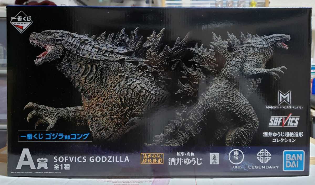 一番くじ SOFVICS GODZILLA A賞 ゴジラvsコング ゴジラ VS ラストワン