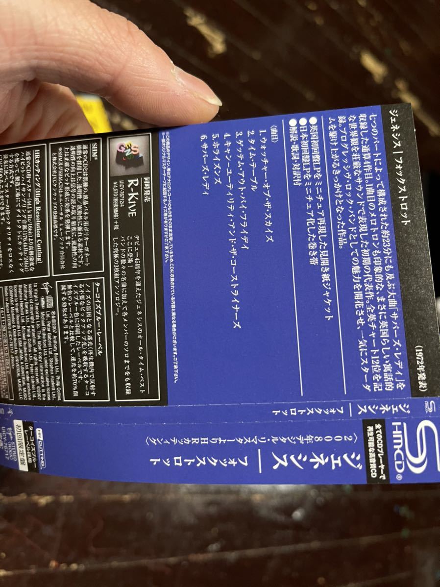 ジェネシス フォックストロット 紙ジャケット仕様 (完全生産限定盤