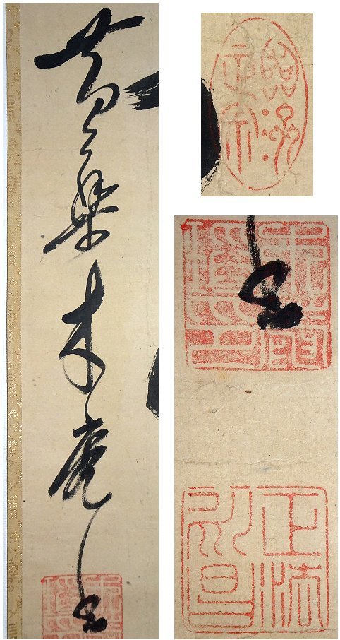 【真作】掛軸　一行書　吉語書　書道　書作品　墨書　書道美術　縁起物　R143 掛け軸 黄檗宗 真作 真筆保証 福建省 明末清初 木庵 名品 「一行