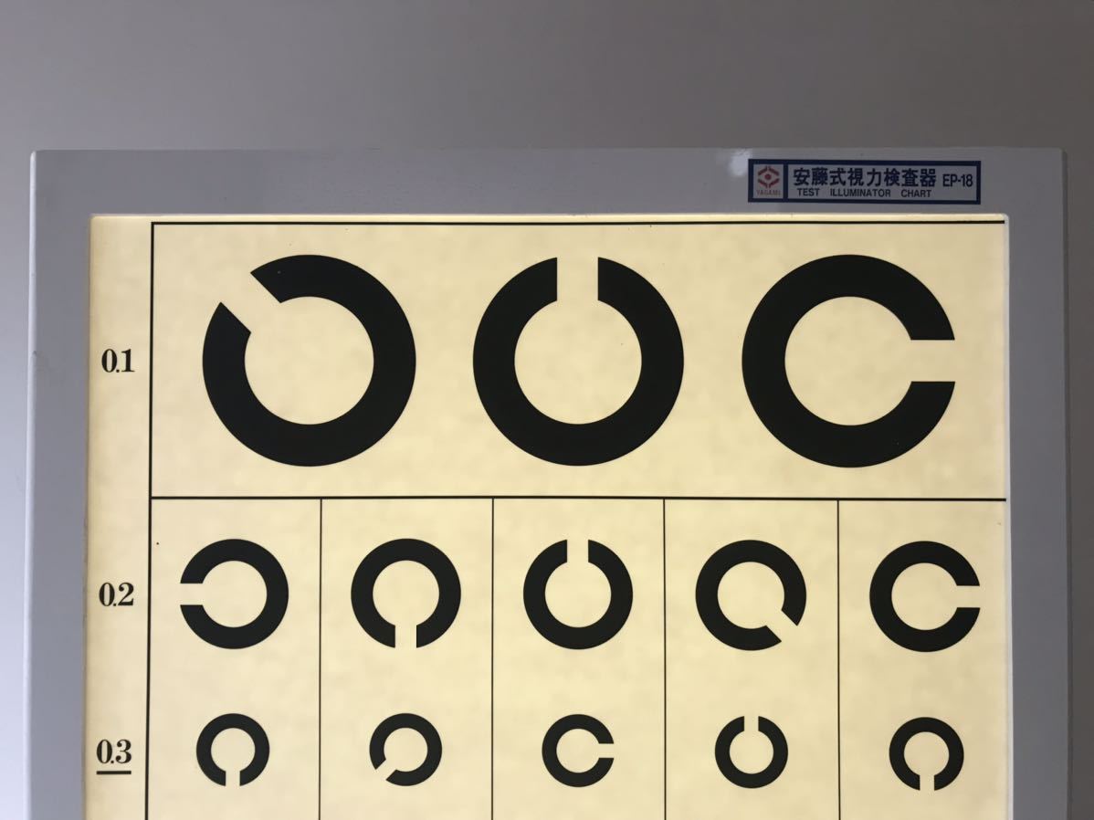 視力検査器 安藤式視力検査器 Ep 18 視力測定 看護 学校 保健室 ライト 照明 インテリア ディスプレイ 医療器具 機械 店舗 雑貨 売買されたオークション情報 Yahooの商品情報をアーカイブ公開 オークファン Aucfan Com