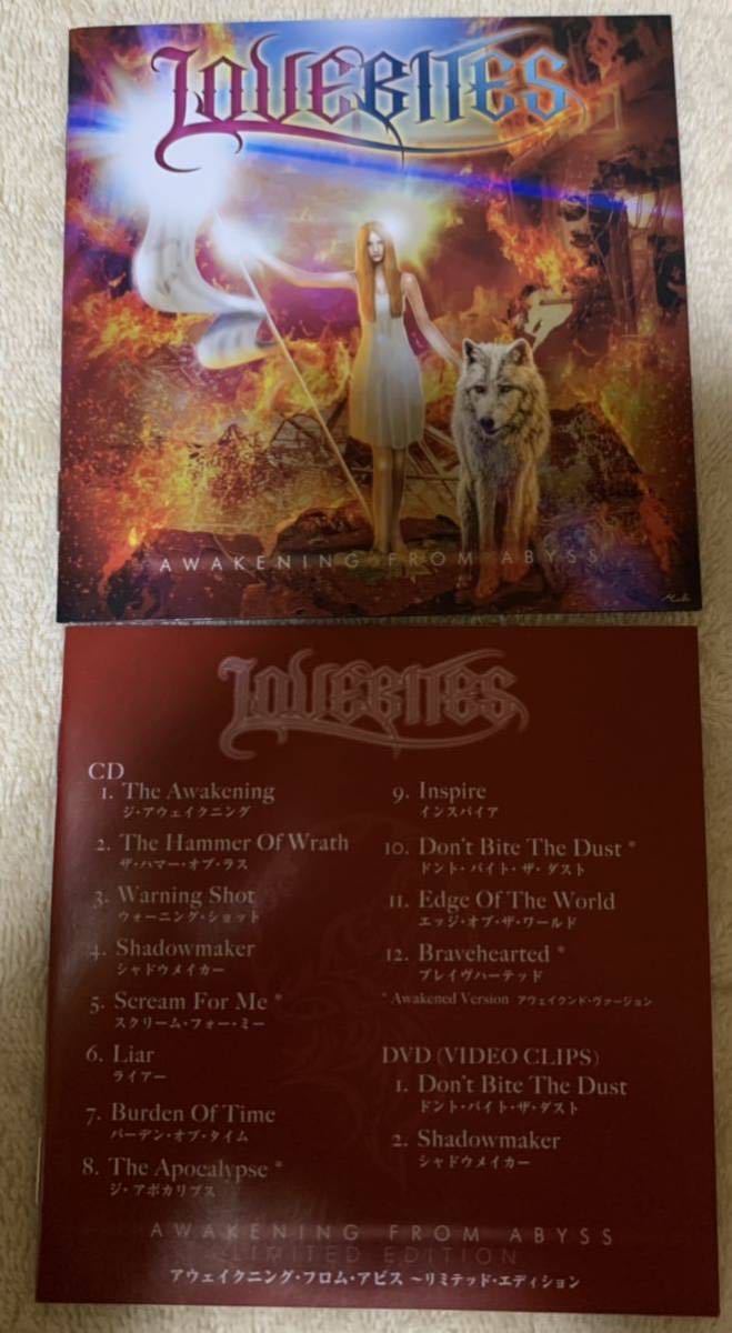 LOVEBITES CD 完全生産限定 完全限定生産 初回盤 ラブバイツ LOVEBITES