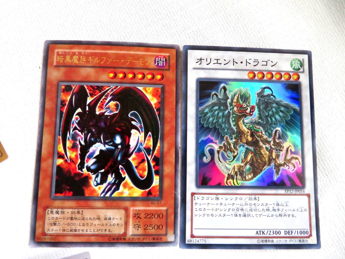 ○【ト葛】遊戯王 オフィシャルカードゲーム デュエルモンスターズ