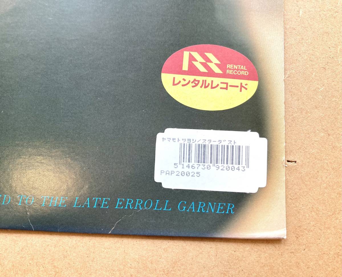 山本剛 レコード ⁄ LP ライブ・アット・ミスティー」山本剛トリオ 帯 