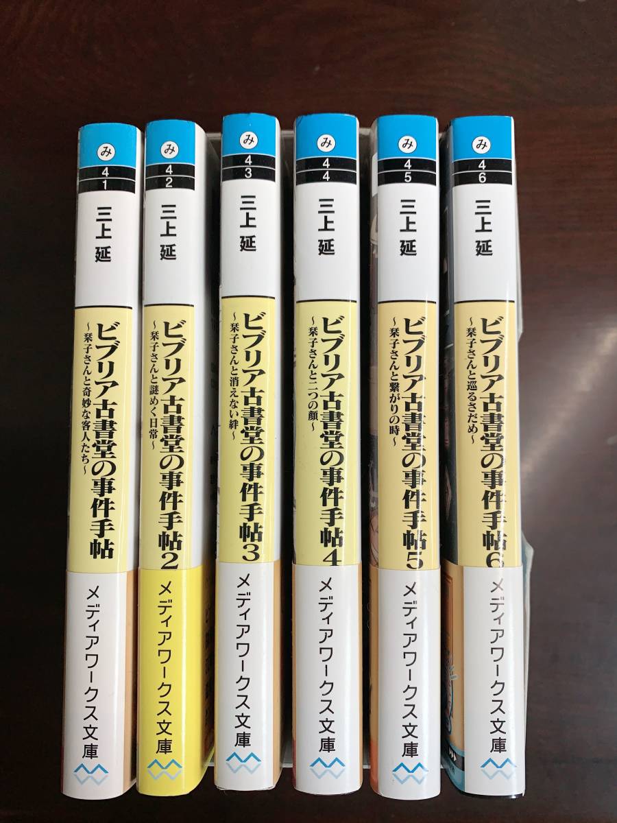 宮部みゆき 文庫本 45冊セット｜ま行 