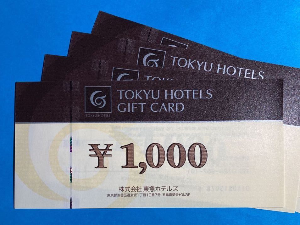 東急ホテルズギフトカード4000円分 | ｜東急ホテルズ 東急