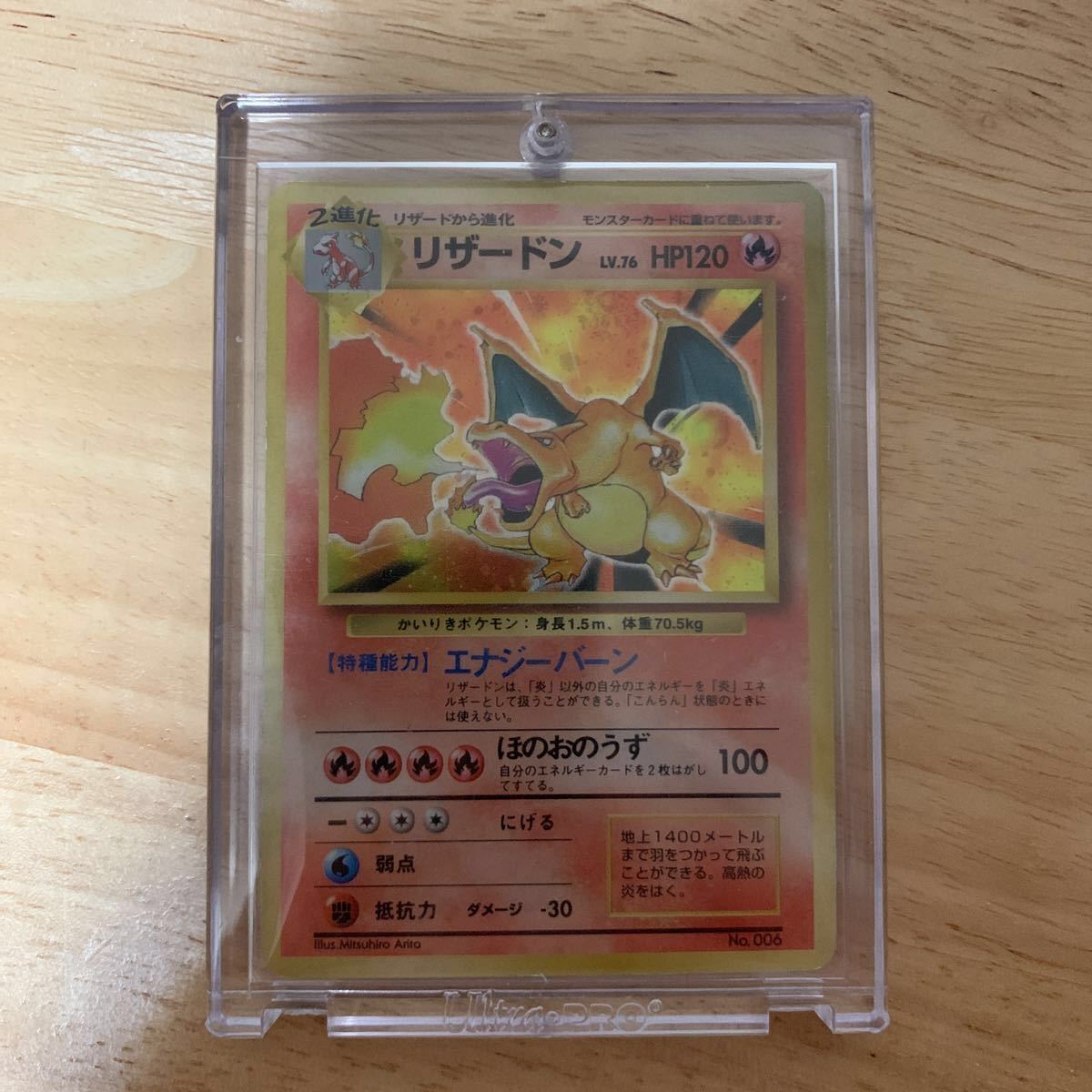 ポケモンカード リザードン かいりきリザードン 旧裏面 【公式通販】