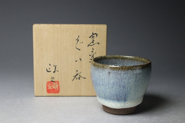 美術品・アンティーク・コレクション 義的作 松声軒古材 香合 豊山窯
