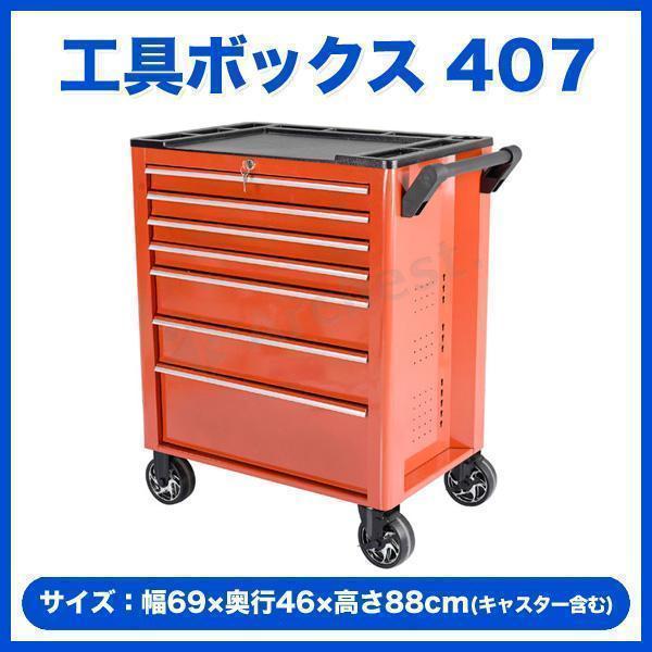 格安，品質保証 キャビネット 工具ボックス キャスター付き 鍵付き(設置型)｜売買されたオークション情報、yahooの商品情報をアーカイブ公開 - オークファン 設置型