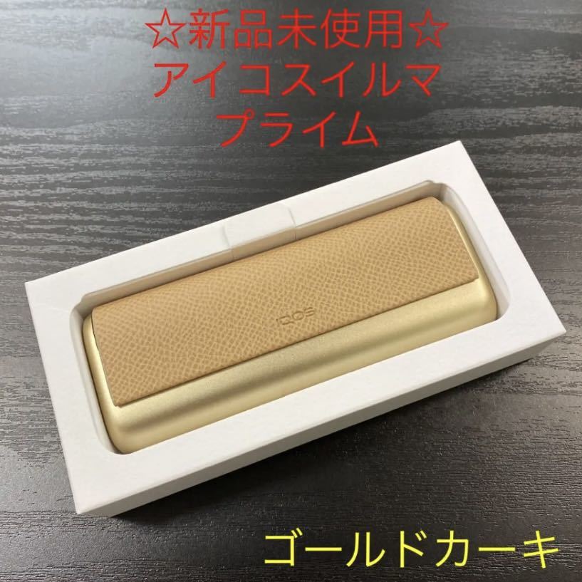 HOT，低価 アイコスイルマプライム 本体 チャージャー ゴールドカーキ 金色(その他)｜売買されたオークション情報、yahooの商品情報をアーカイブ公開 - オークファン その他