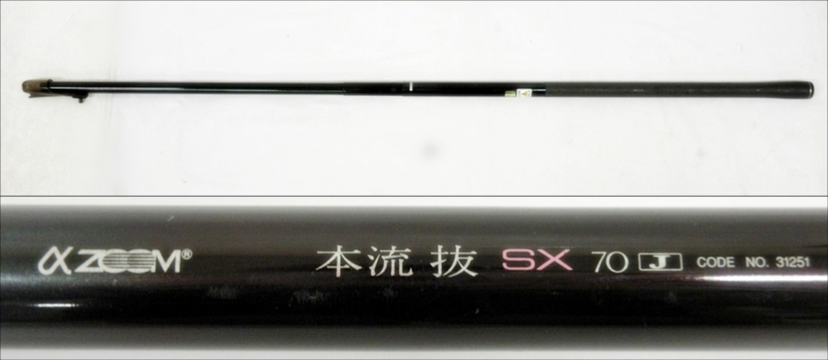 シマノ SHIMANO αZOOM 本流 抜 SX 70J シマノ SHIMANO αZOOM 本流 抜 SX 70J