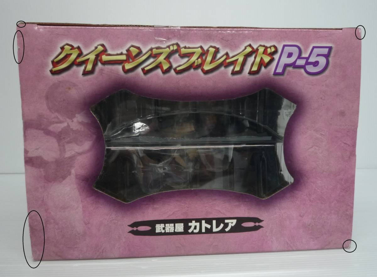 未開封】エクセレントモデルCORE 武器屋カトレア「クイーンズブレイドP 