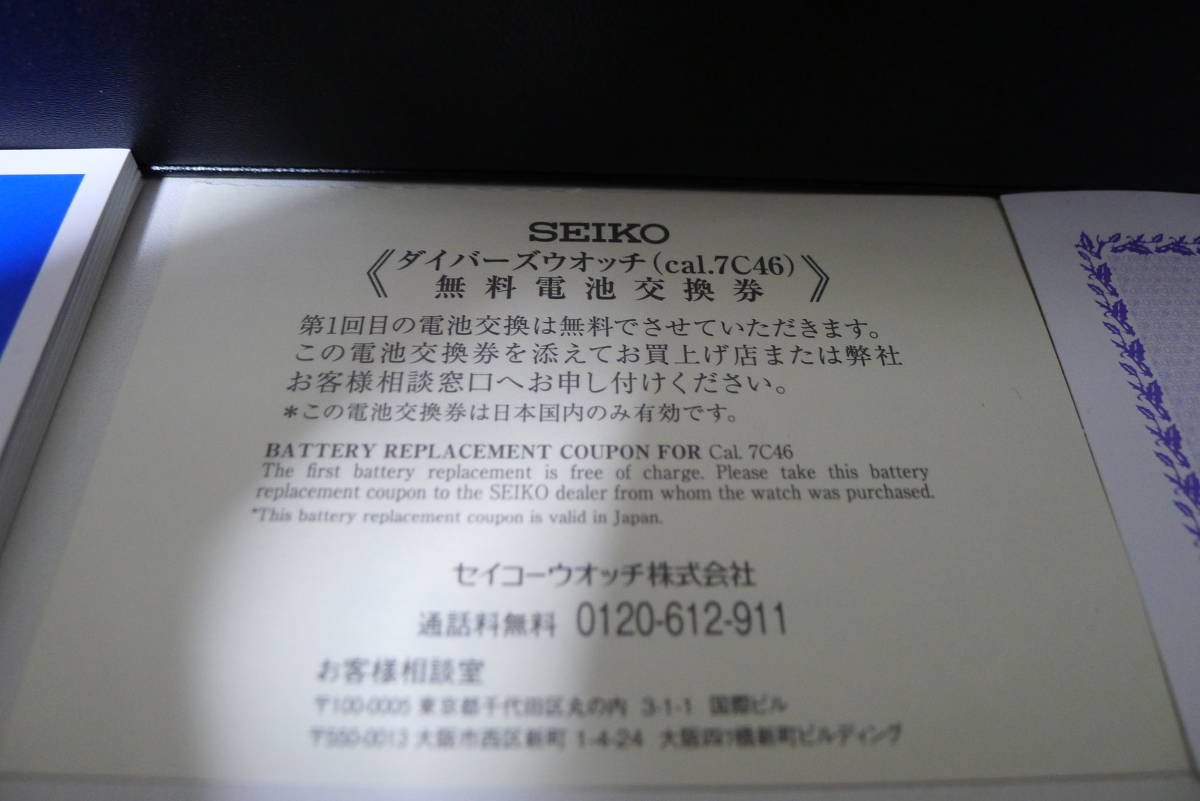 セイコー マリーンマスター プロスペックス Yahoo!オークション 