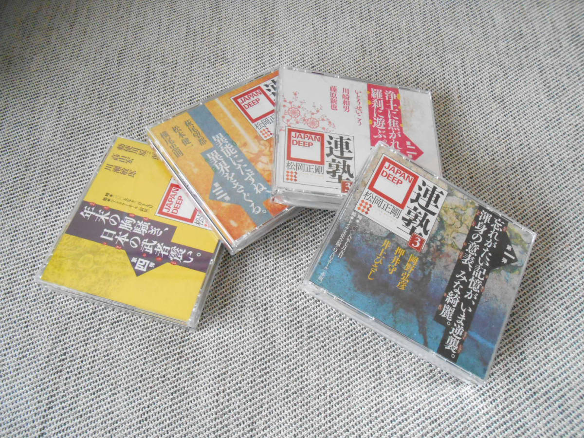 JAPAN DEEP 連塾 松岡正剛 DVD セット 松岡正剛 連塾 DVDセット 第一章（弾）～第四章（弾） JAPAN DEEP 映画
