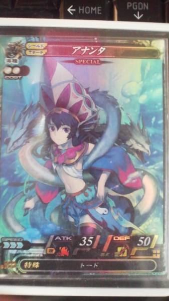 LoV ロードオブヴァーミリオン　海種　SP　アナンタ_1