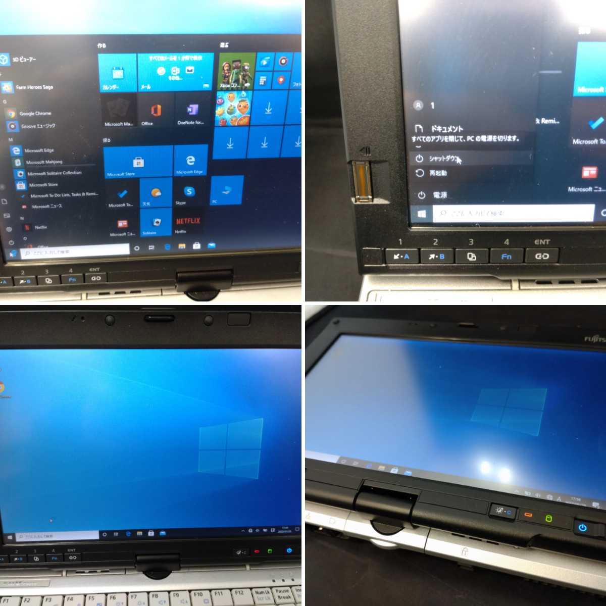 ○ 富士通 タブレット型 ノート パソコン PC FUJITSU FMV-LIFEBOOK FMV