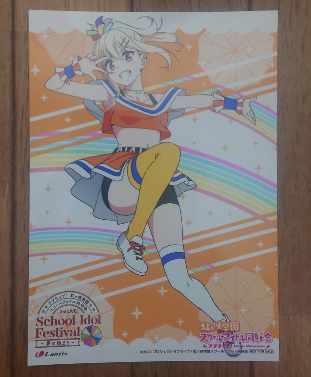 ラブライブ 虹ヶ咲 宮下愛 2L判 ブロマイド 3rd LIVE! School Idol  