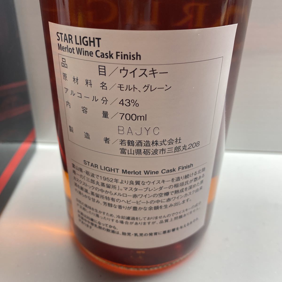 LIGHT Y'sカスク STAR 三郎丸 メルローワインカスクフィニッシュ お一