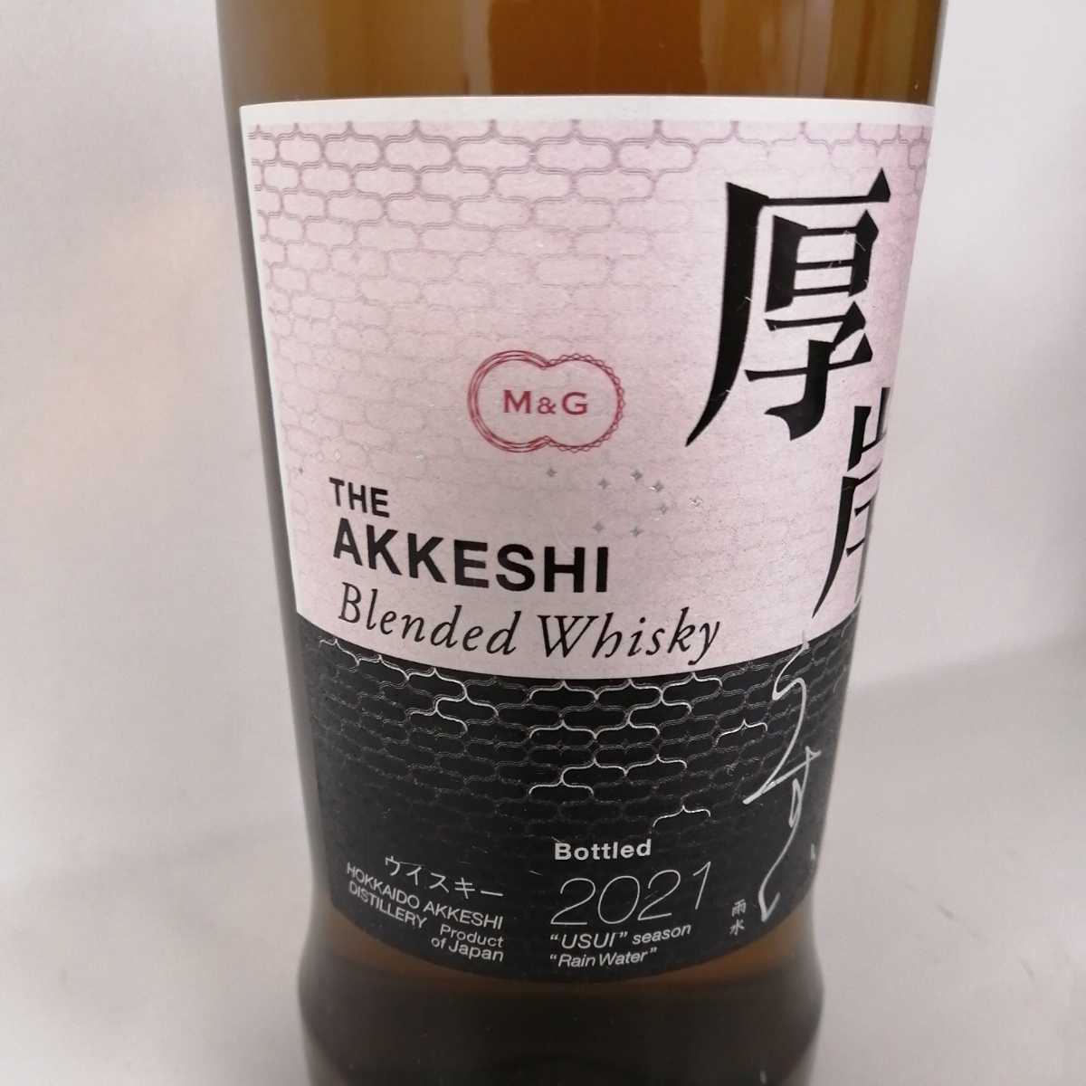 雨水 厚岸 ◇注目! ブレンデッド 700ml 0 48％ 箱 箱付き ウイスキー 