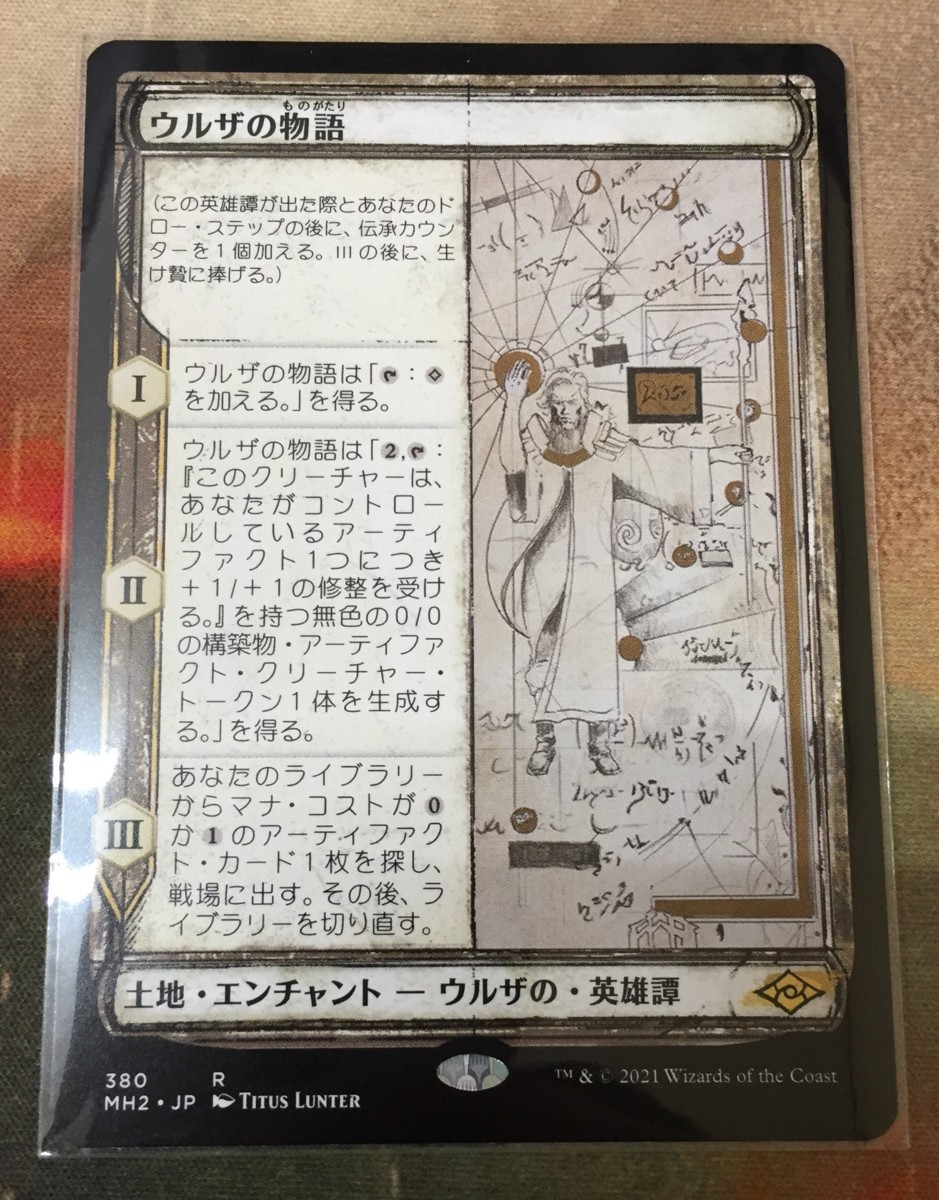 ウルザの物語 MTG スケッチ 公式通販 FOIL foil Saga 土地R 4枚セット