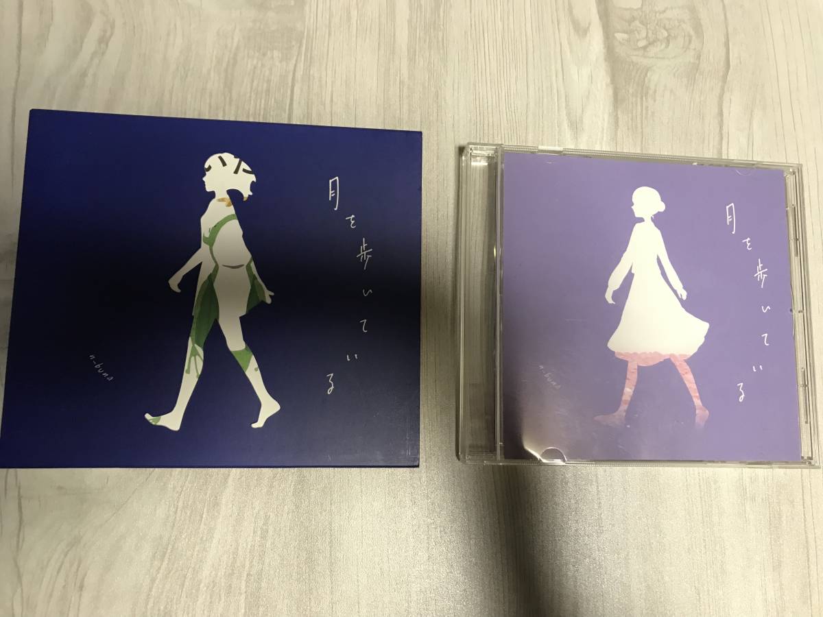 月を歩いている アニメイト特典CD 月を歩いている n-buna CD 花降らし