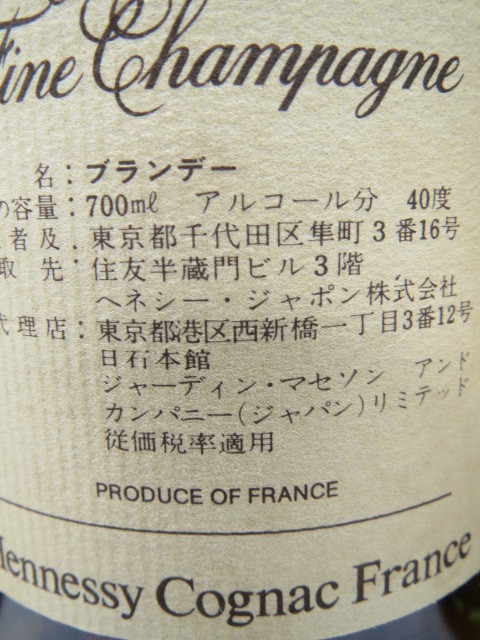 未開栓 洋酒 ヘネシー VSOP グリーンボトル Hennessy 700ml 40% 6本