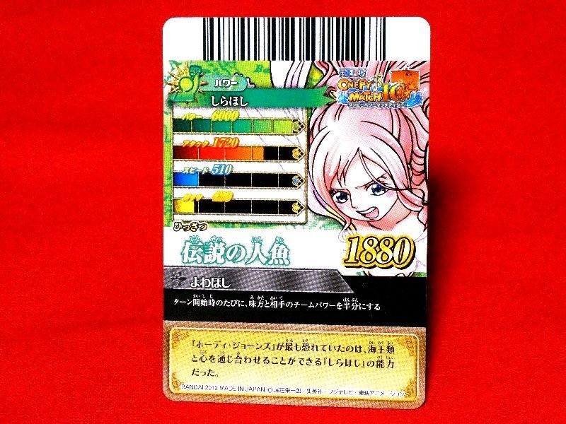 ONEPIECEワンピースベリーマッチICキラカードトレカ 伝説の人魚 しら